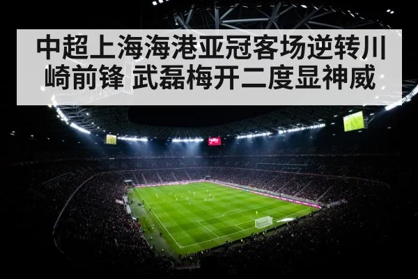 football stadium floodlights