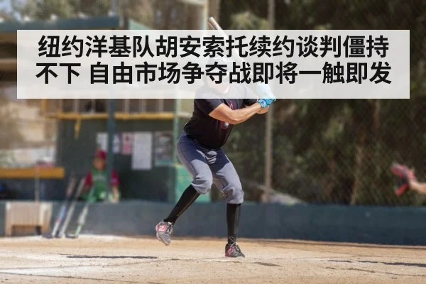 baseball player swinging bat