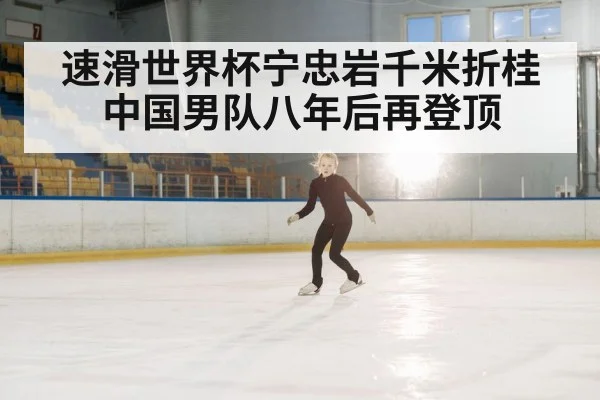 speed skater on ice